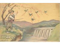Παλιά καρτ ποστάλ - Προπαγάνδα - τοίχος φράγματος