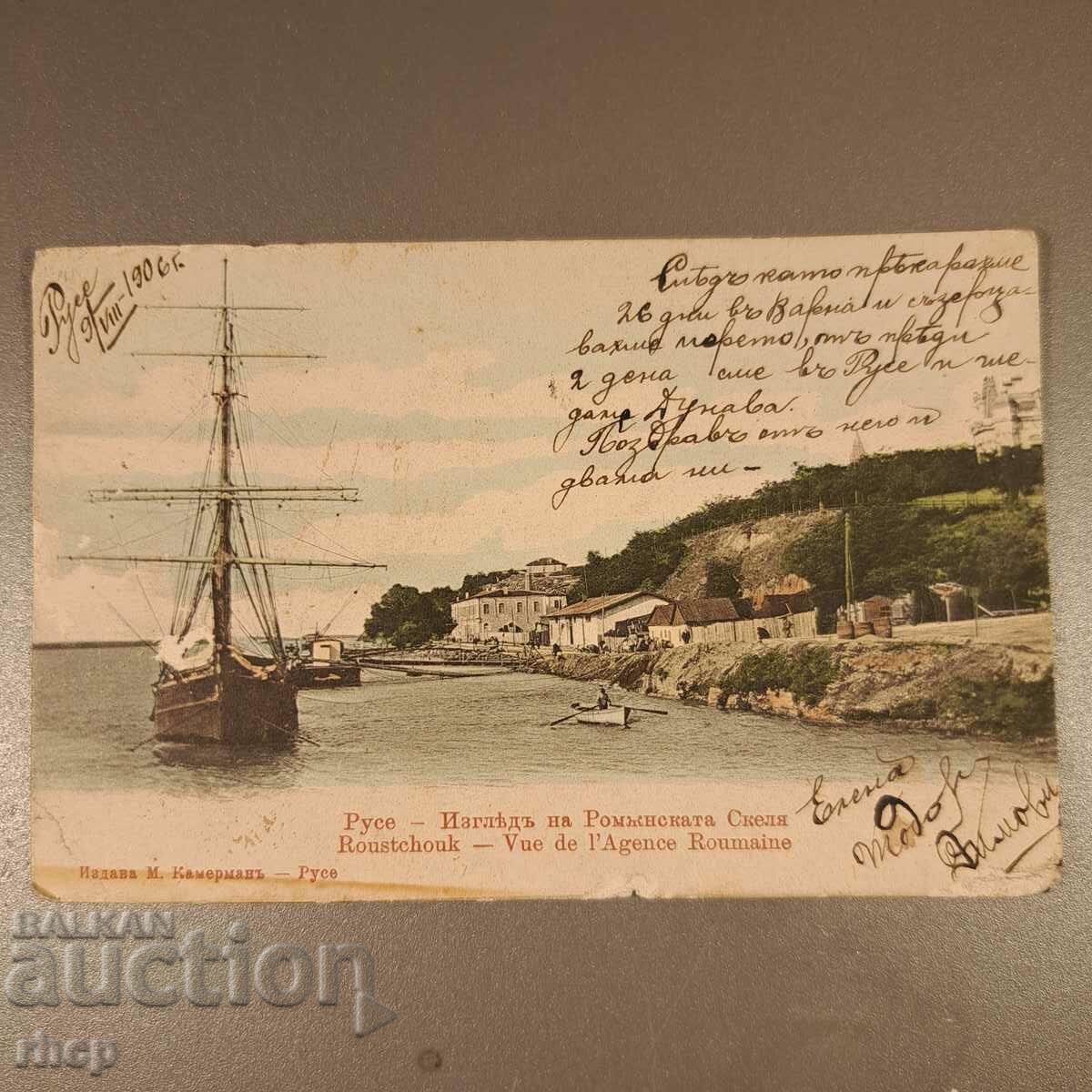 Русе 1906 г. стара цветна картичка Румънската скеля