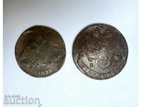 2 νομίσματα της Ρωσικής Αυτοκρατορίας 5 καπίκων 1780 και 1836
