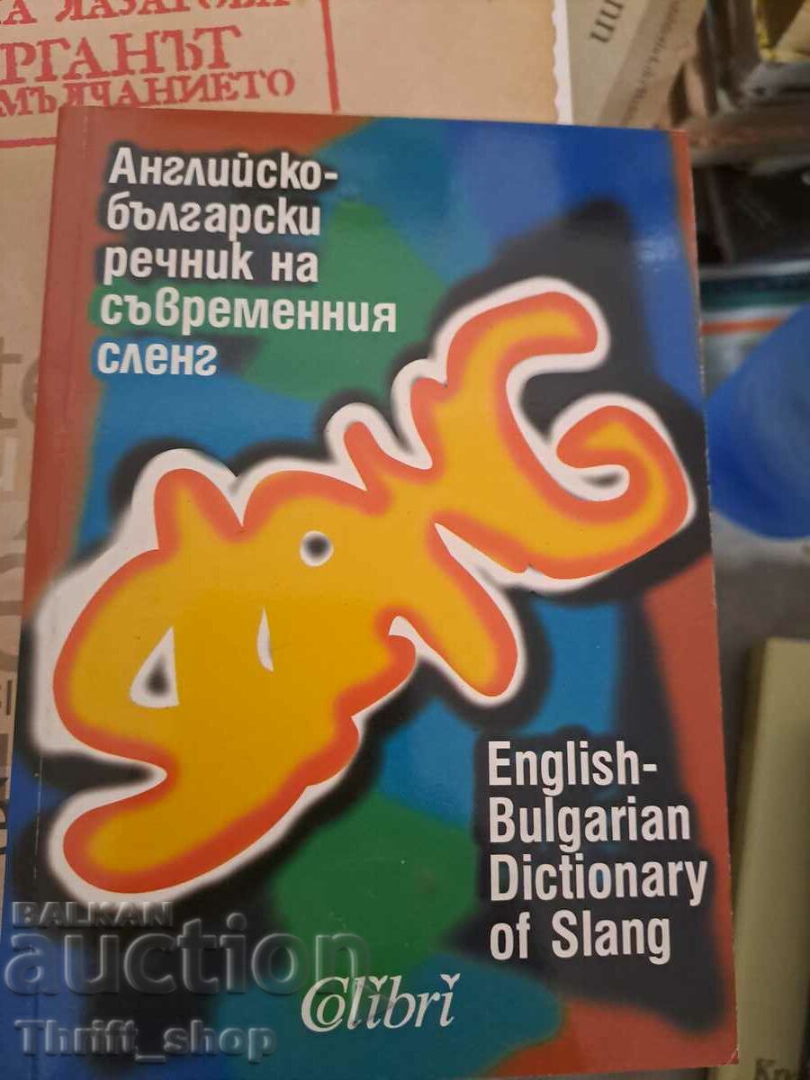 Dicționar englez-bulgar de argou modern