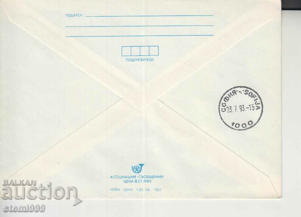 First Day Mailing Envelope FDC Music Monteverdi with price 1.00 BGN | € 0.51 First Day Mailing Envelope FDC Music Monteverdi with price 1.00 BGN | € 0.51