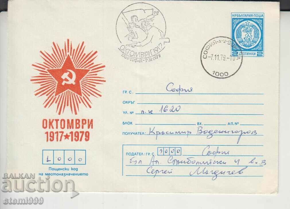 First Day Mailing Envelope FDC Communism