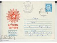 First Day Mailing Envelope FDC Communism