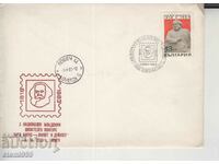 Φάκελος Ταχυδρομείου Πρώτης Ημέρας FDC Communism Karl Marx