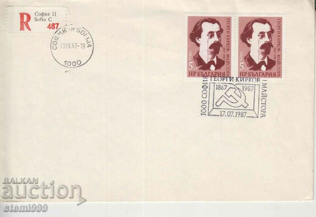 First-day postal envelope FDC Georgi Kirkov