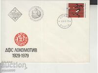First Day Postal Envelope FDC Lokomotiv Sport