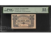 Banknote - BULGARIA - 20 BGN -1943 -PMG -55 EPQ -2 letters