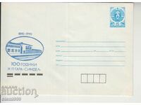Postal envelope SINDEL railway station
