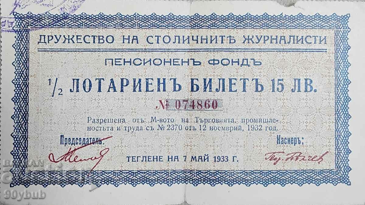 Lottery ticket 1933