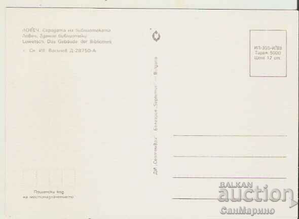Card Bulgaria Lovech Library* with price 1.20 BGN | € 0.61 Card Bulgaria Lovech Library* with price 1.20 BGN | € 0.61