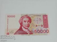 50000 динара Хърватска 1993 UNC
