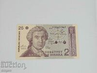 25 Dinars Croatia 1991 UNC