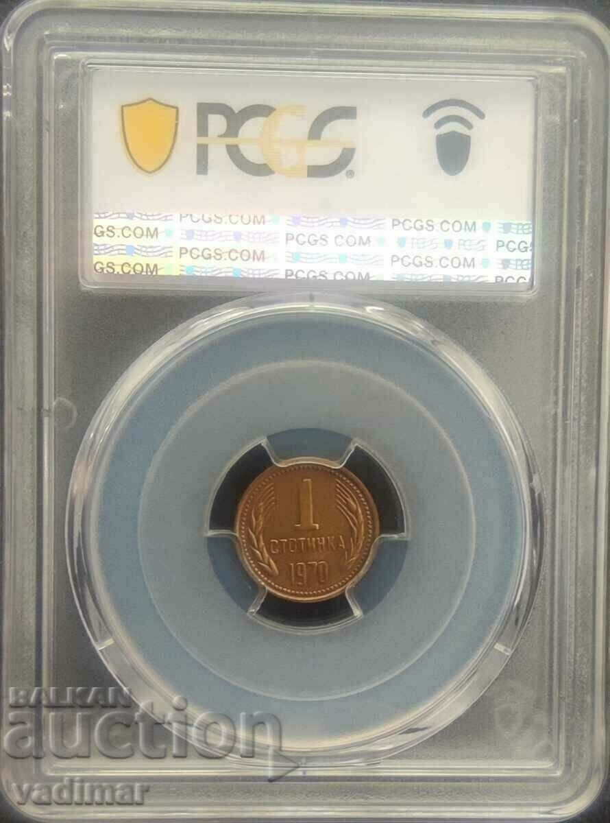 1 СТОТИНКА 1970 ГОДИНА PCGS MS 63