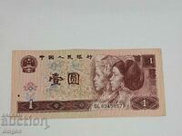 1 юан Китай 1996