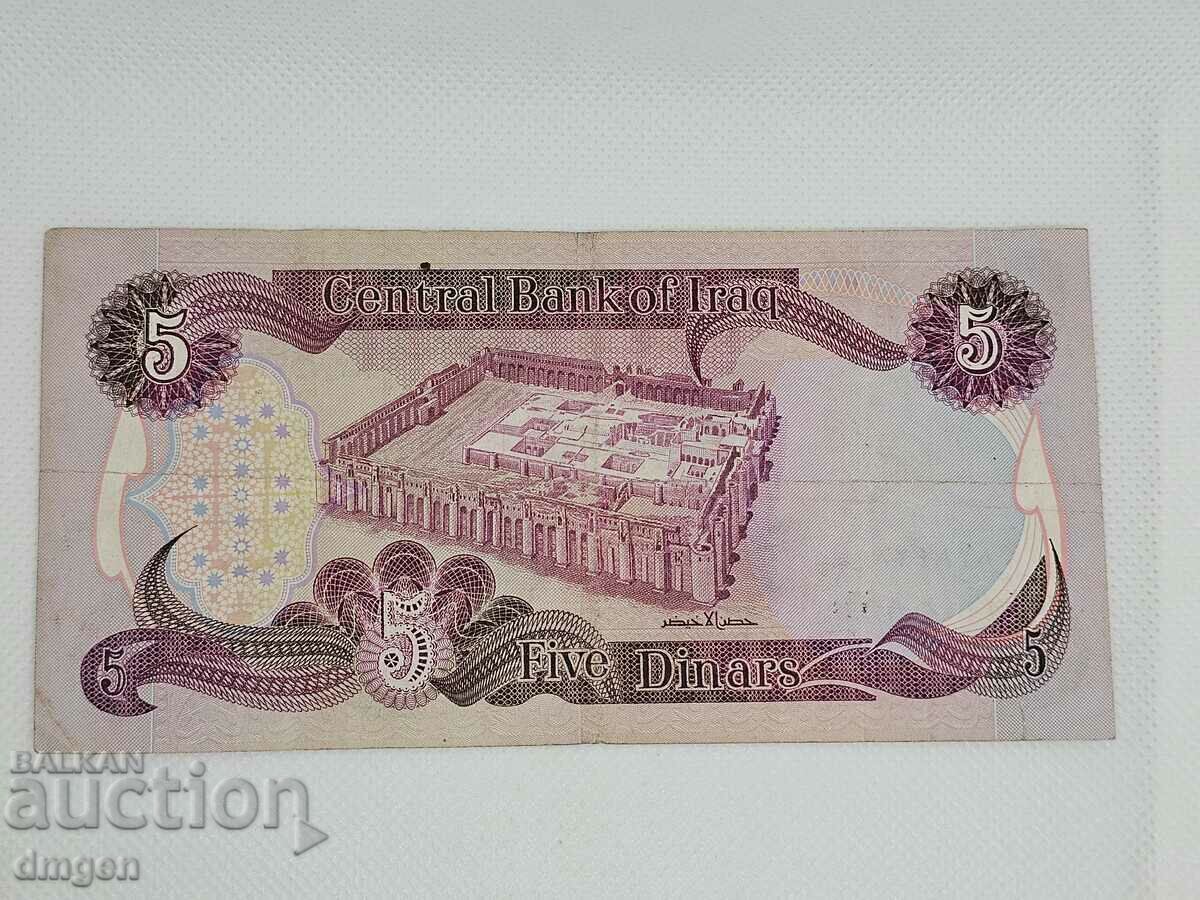 5 Iraqi dinars with price 4.00 BGN | € 2.05 5 Iraqi dinars with price 4.00 BGN | € 2.05