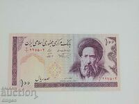 100 Ριάλ Ιράν UNC