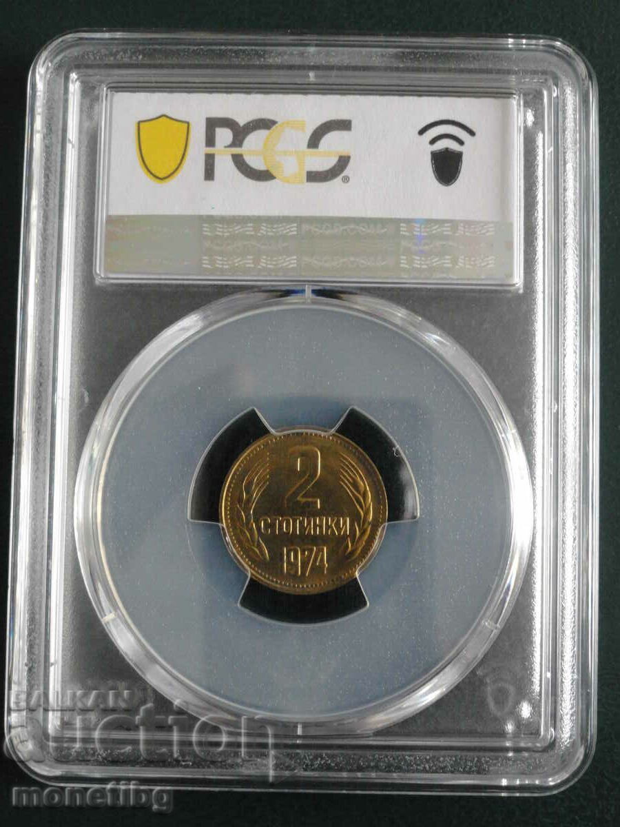 Bulgaria 1974 - 2 pennies PCGS MS63 with price € 42.00 | 82.14 BGN