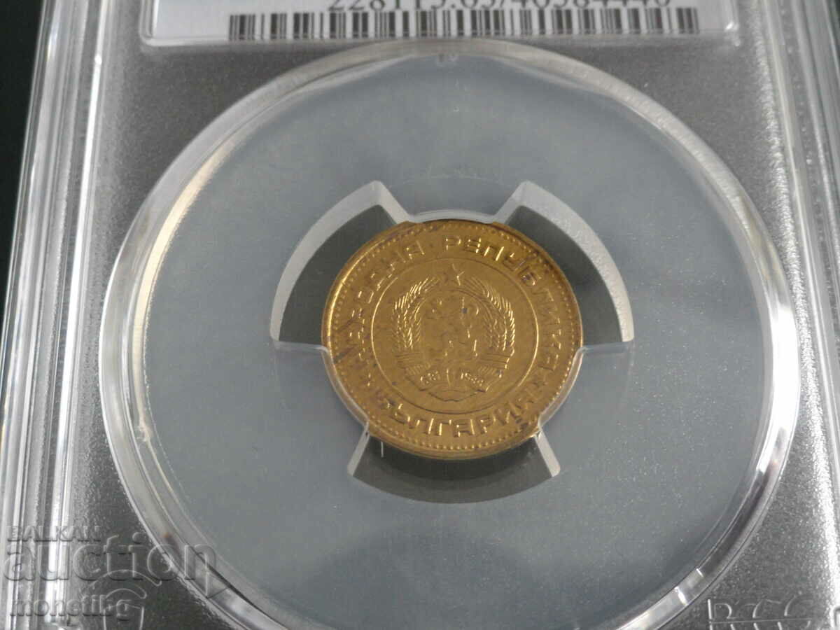 Auction  Bulgaria 1974 - 2 pennies PCGS MS63