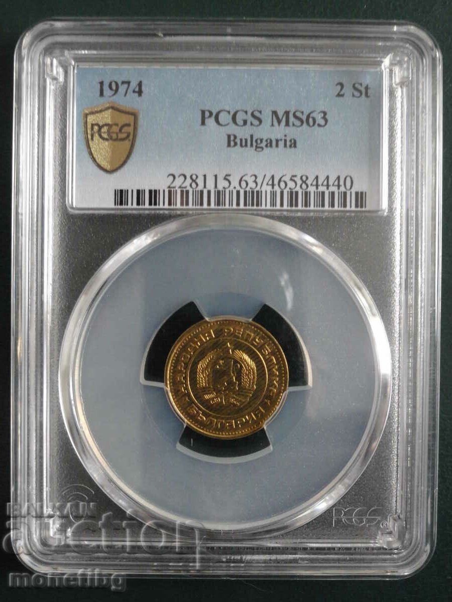 Bulgaria 1974 - 2 pennies PCGS MS63 - 5