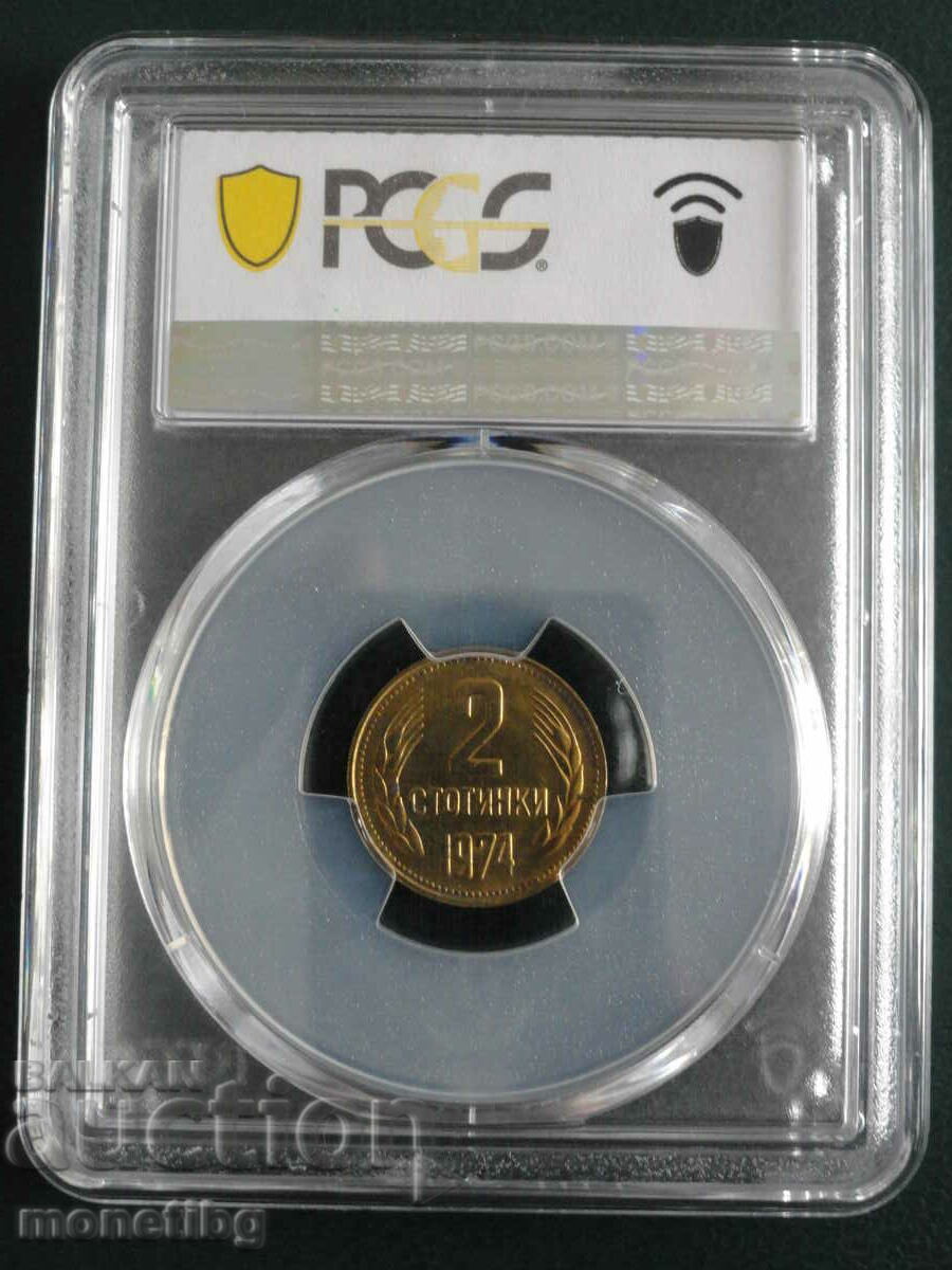 Bulgaria 1974 - 2 pennies PCGS MS63 - 6