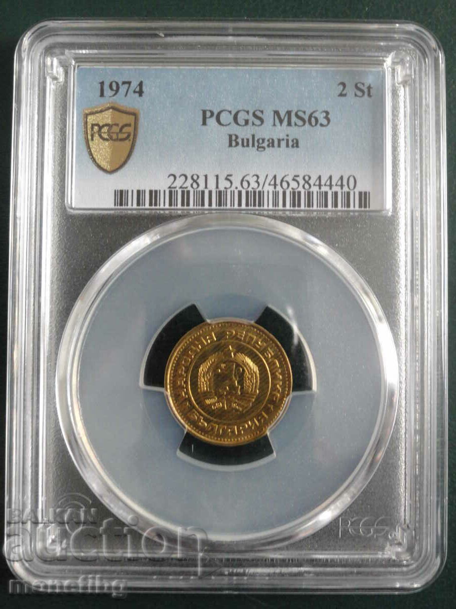 Bulgaria 1974 - 2 pennies PCGS MS63