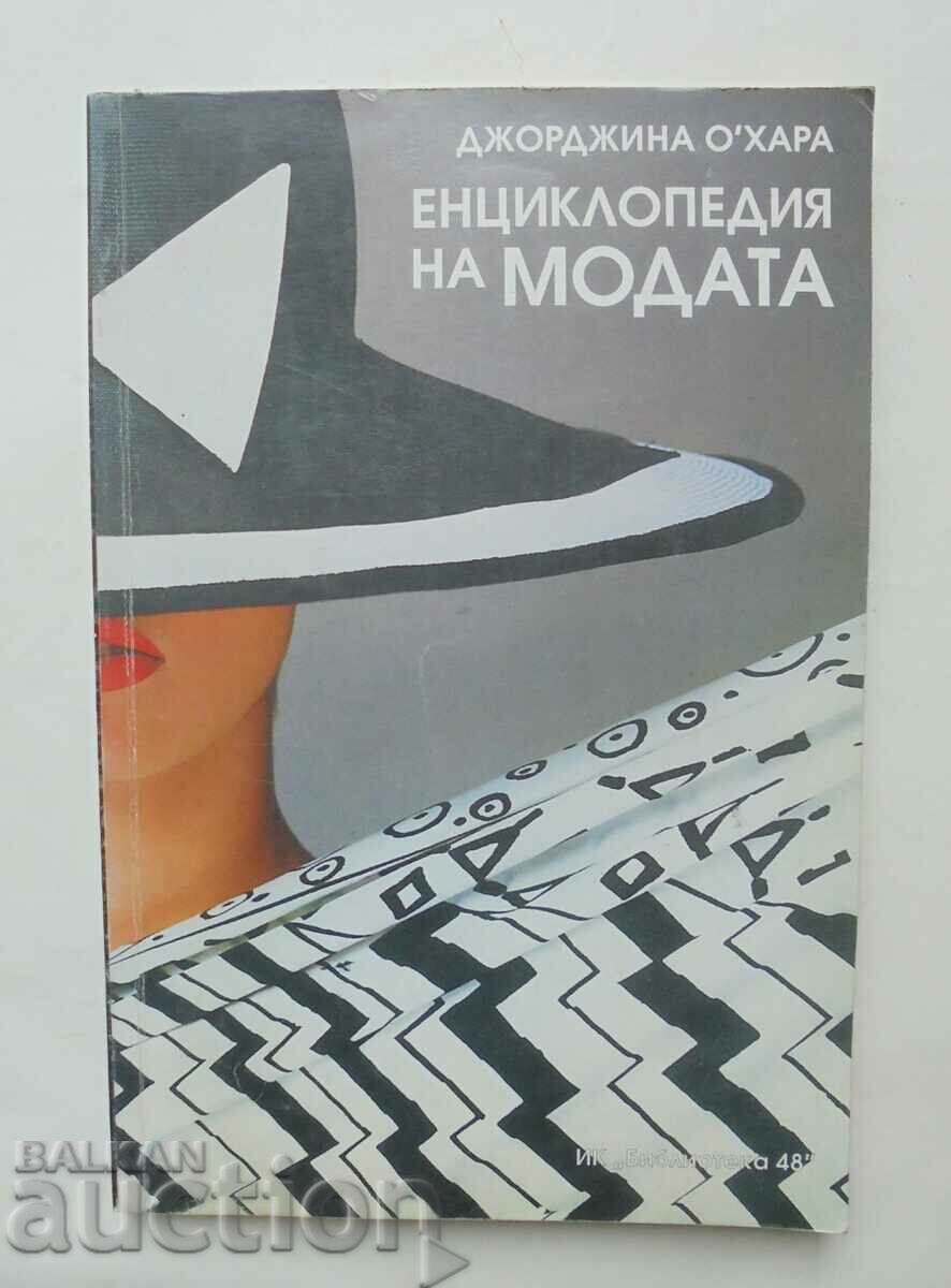 Encyclopedia of Fashion - Georgina O'Hara 1995