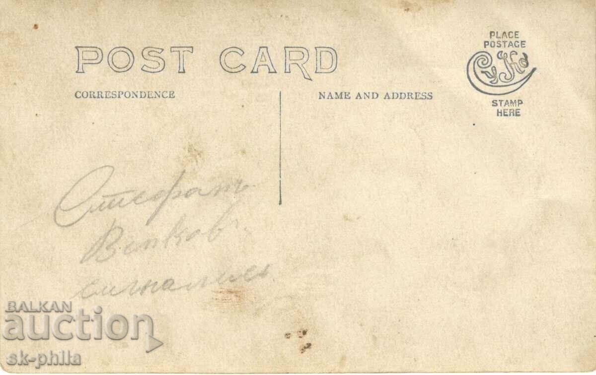 Παλιά καρτ ποστάλ - Στο λιμάνι με τιμή 1.40 BGN | € 0.72