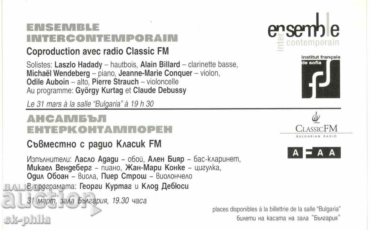 Old postcard - Music - Symphony Orchestra with price 0.90 BGN | € 0.46 Old postcard - Music - Symphony Orchestra with price 0.90 BGN | € 0.46