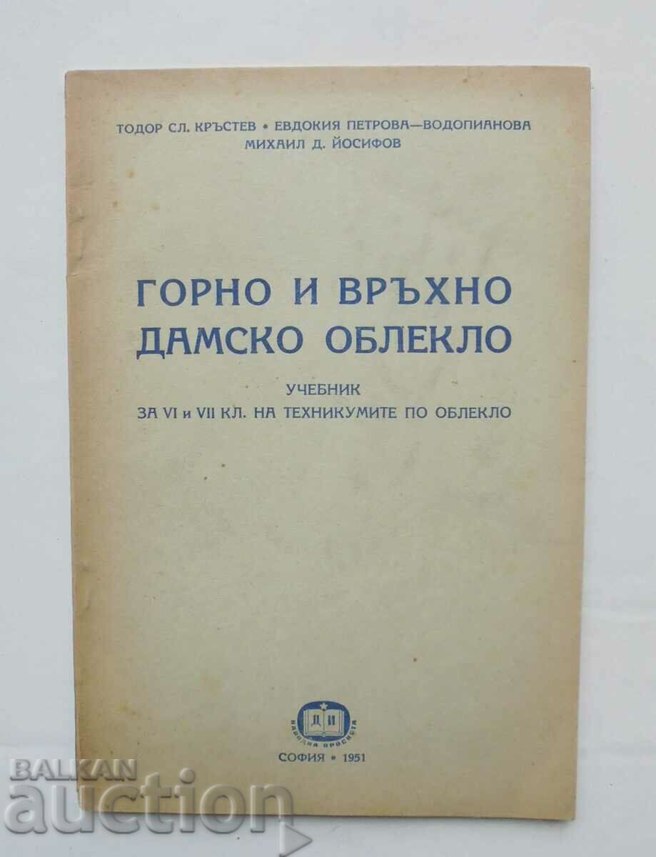 Γυναικεία εξωτερικά ενδύματα - Todor Krastev και άλλοι. 1951