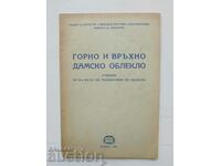 Γυναικεία εξωτερικά ενδύματα - Todor Krastev και άλλοι. 1951