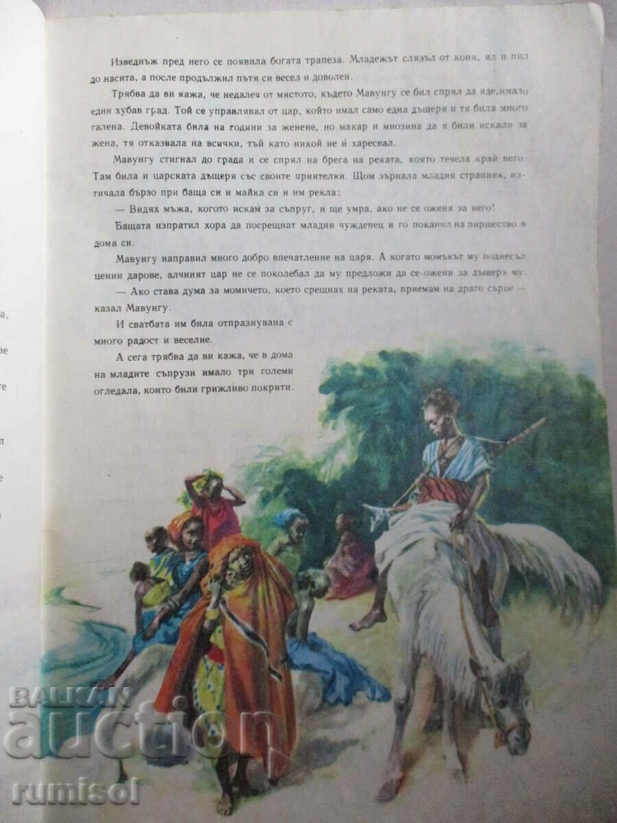 African tales - 5 African tales - 5