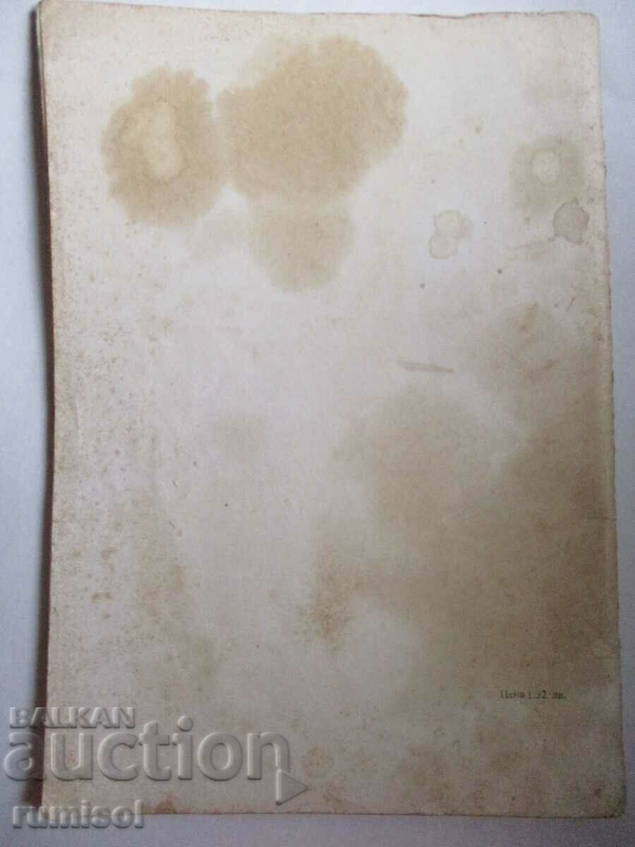 African tales - 7 African tales - 7