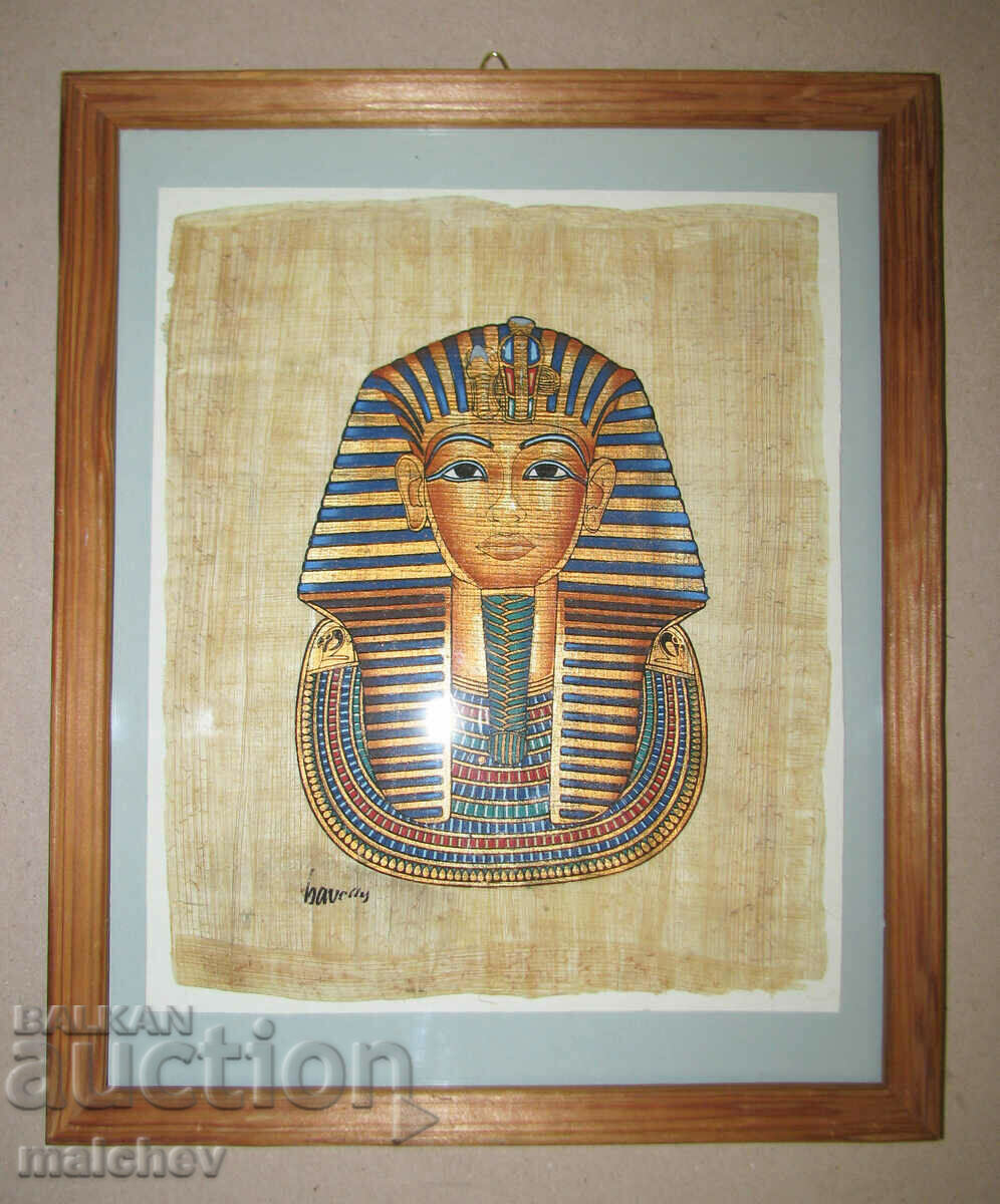 Papirus egiptean Faraonul Tutankhamon incadrat 27/33 cm excelent