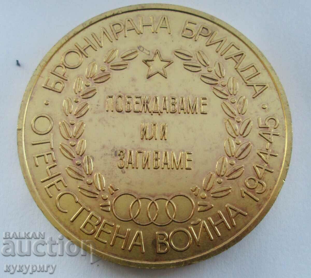 Star Sots plaque medal 1st badge Armored Brigade 1944 - 1945 - 5 Star Sots plaque medal 1st badge Armored Brigade 1944 - 1945 - 5