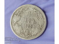1882  Монета 1 лев  Сребро Сребърна България