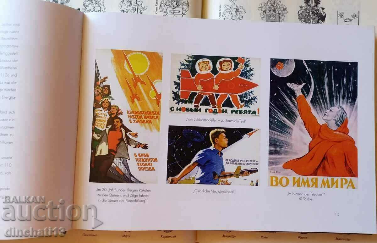 BAIKONUR - RELICS OF THE SOVIET SPACE PROGRAM Cosmos with price 79.00 BGN | € 40.39 BAIKONUR - RELICS OF THE SOVIET SPACE PROGRAM Cosmos with price 79.00 BGN | € 40.39