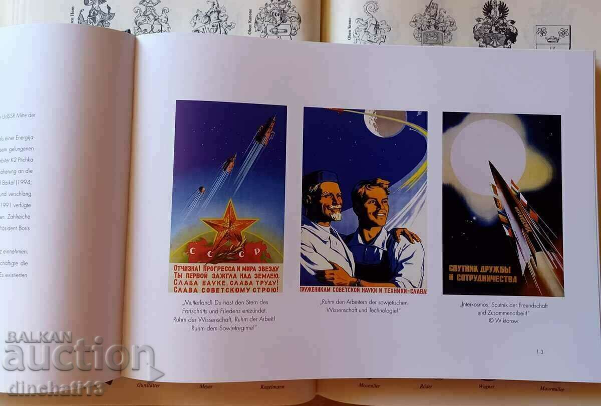 BAIKONUR - RELICS OF THE SOVIET SPACE PROGRAM Cosmos - 6 BAIKONUR - RELICS OF THE SOVIET SPACE PROGRAM Cosmos - 6