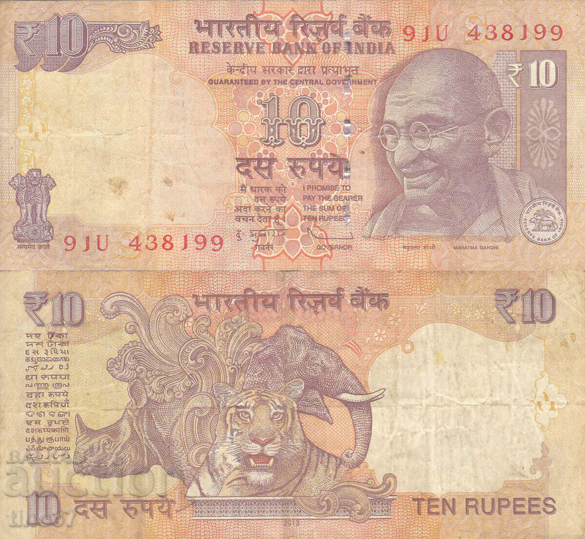 tino37- INDIA - 10 RUPEES - 2013