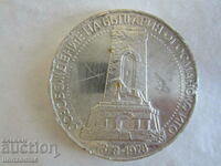 ❗N R Bulgaria, 10 BGN 1978, ROSE, argint 0.500, ORIGINAL❗