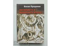 The violence of the modern era - Vasil Prodanov 2003