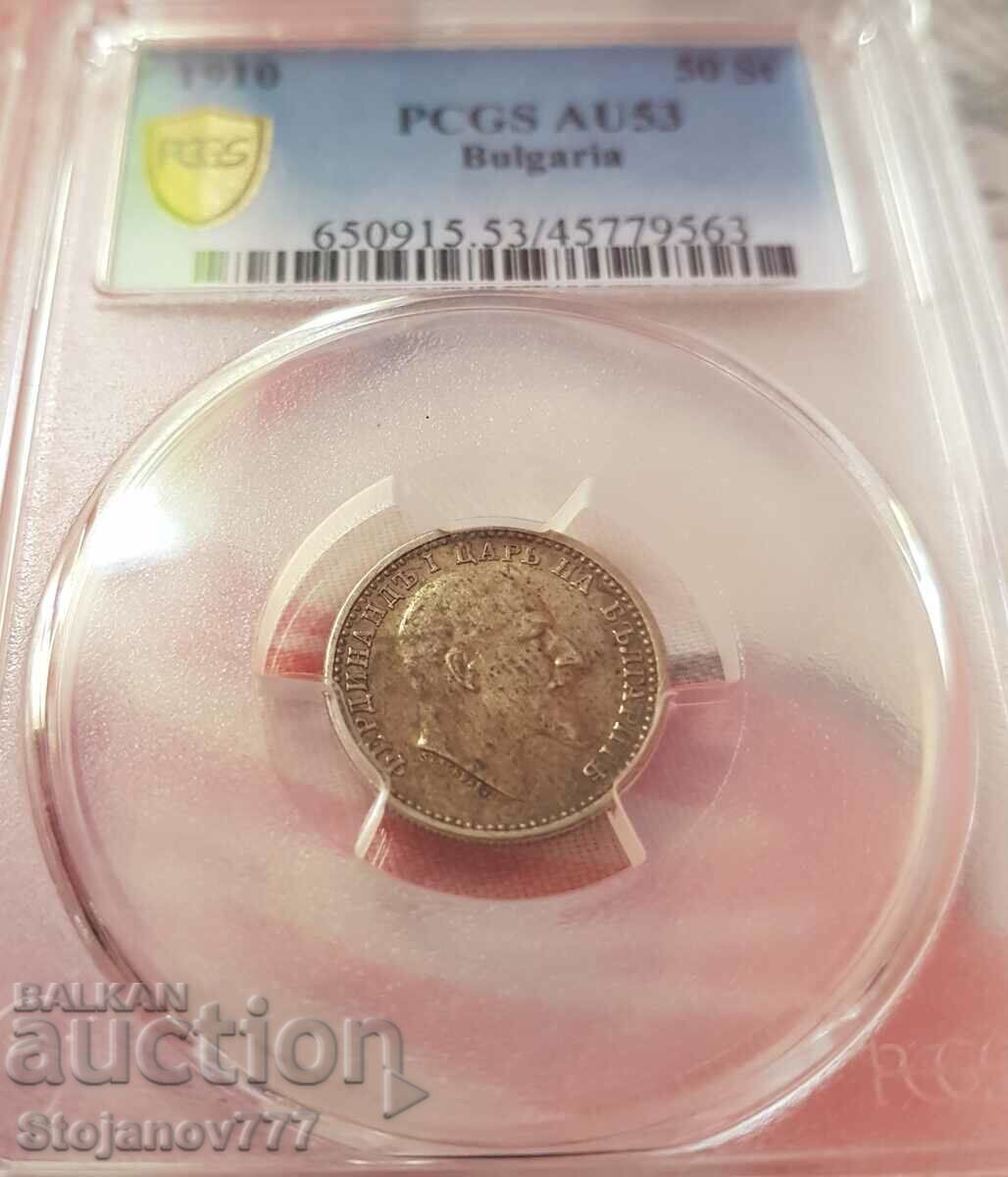 50 стотинки 1910 AU53