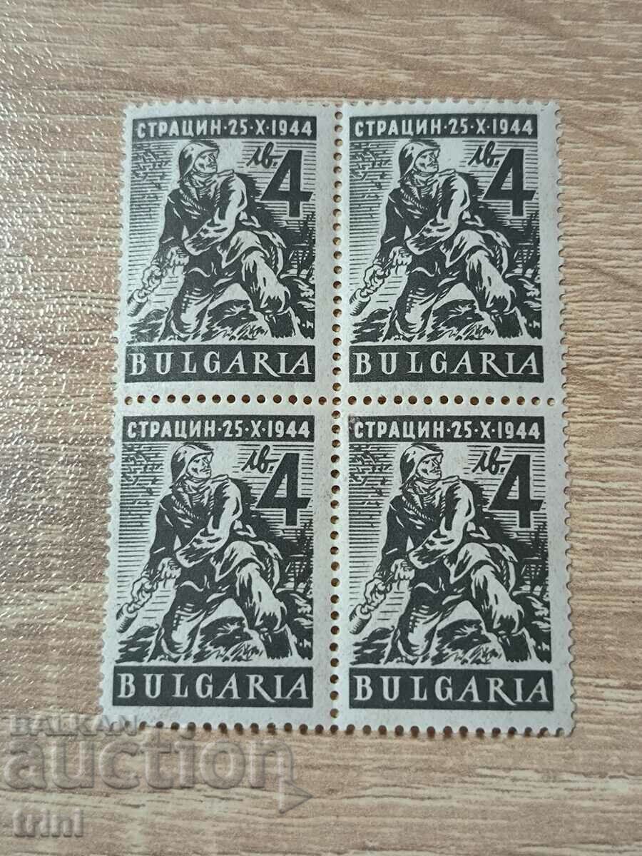 Bulgaria Patriotic War 1946. SQUARE
