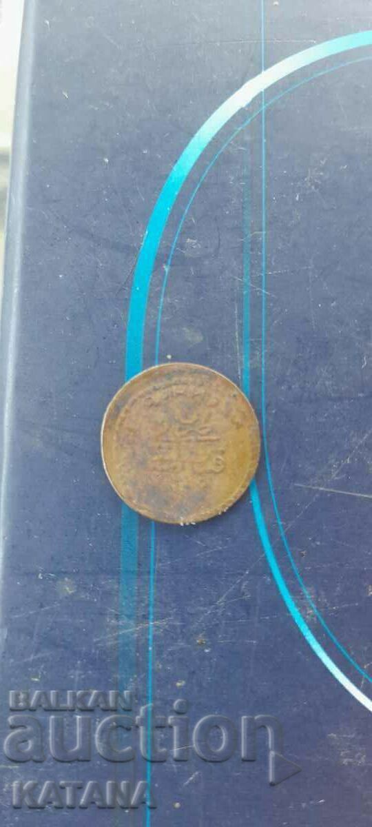 Τουρκία Οθωμανικό νόμισμα 1255 Τουρκία Οθωμανικό νόμισμα 1255