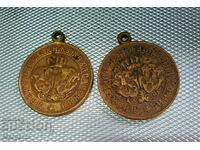 Medalie 1885 de bronz al războiului sârbo-bulgar. 2 bucăți