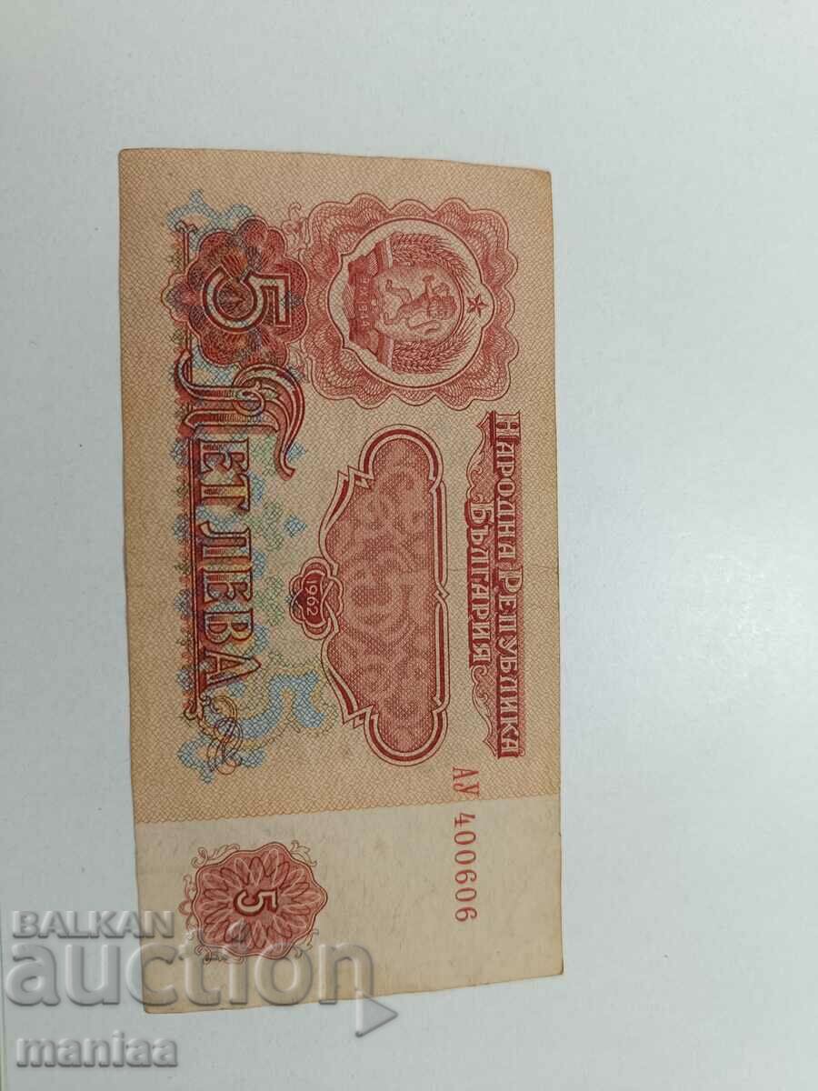 Δημοπρασία Παρτίδα τραπεζογραμματίων 1, 5 10 20 Βουλγαρία Δημοπρασία Παρτίδα τραπεζογραμματίων 1, 5 10 20 Βουλγαρία