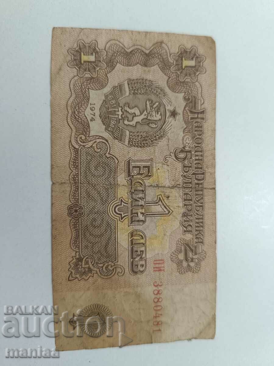 Παρτίδα τραπεζογραμματίων 1, 5 10 20 Βουλγαρία - 5 Παρτίδα τραπεζογραμματίων 1, 5 10 20 Βουλγαρία - 5