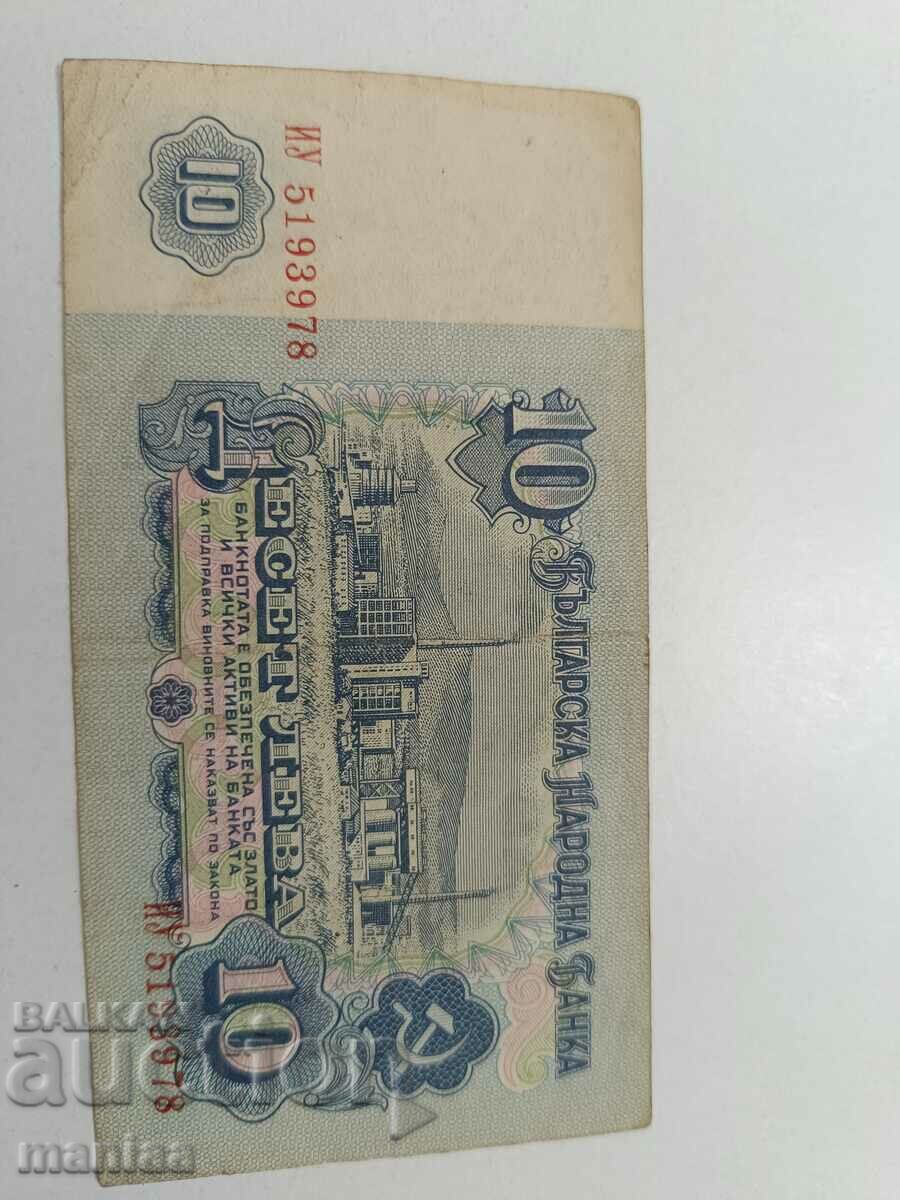 Παρτίδα τραπεζογραμματίων 1, 5 10 20 Βουλγαρία - 6 Παρτίδα τραπεζογραμματίων 1, 5 10 20 Βουλγαρία - 6