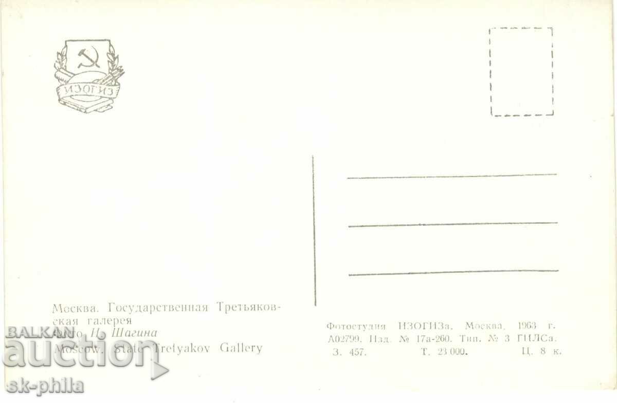 Old postcard - Moscow, Tretyakov Gallery with price 1.00 BGN | € 0.51 Old postcard - Moscow, Tretyakov Gallery with price 1.00 BGN | € 0.51