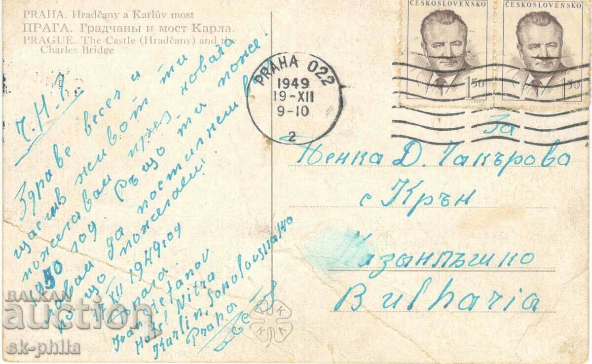 Old card - Prague, Hradcany, interesting bracelet with price 1.00 BGN | € 0.51 Old card - Prague, Hradcany, interesting bracelet with price 1.00 BGN | € 0.51