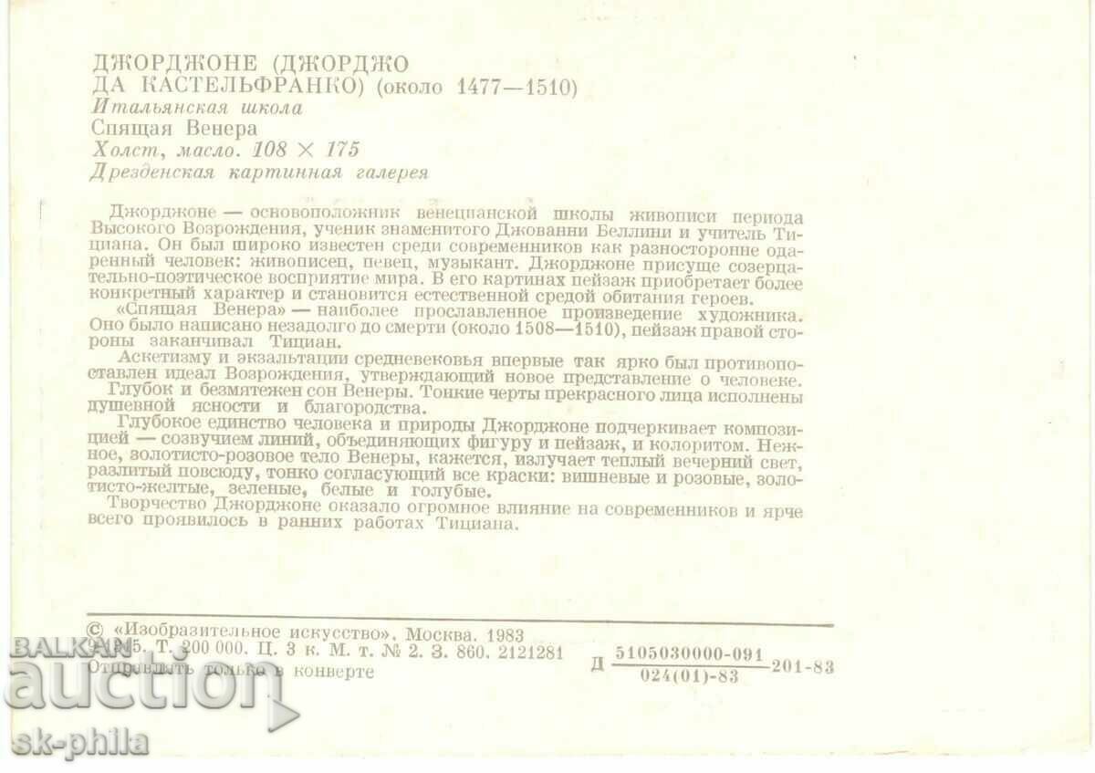 Old postcard - art - Giorgione, Sleeping Venus with price 1.50 BGN | € 0.77 Old postcard - art - Giorgione, Sleeping Venus with price 1.50 BGN | € 0.77